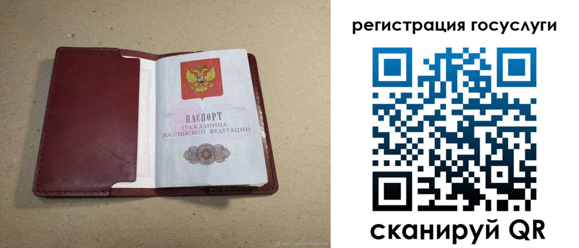 временная регистрация 2025 в Калачинске
